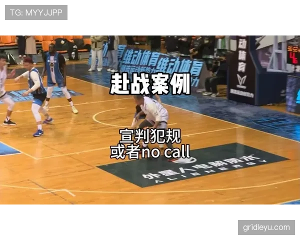 同时出现犯规，篮球双方犯规怎么判罚与执行？