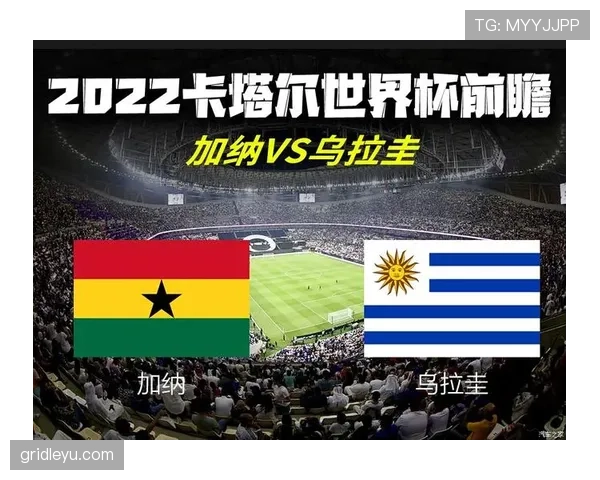 加纳2026世界杯赛程前瞻:小组赛对手与出线形势分析 加纳2026世界杯赛程前瞻:小组赛对手与出线形势分析